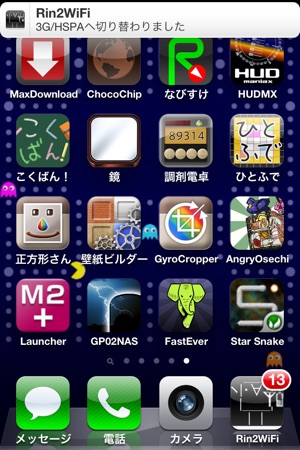 RinRin WiFi(圖2)-速報App