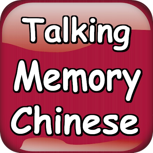 Talking Memory Chinese