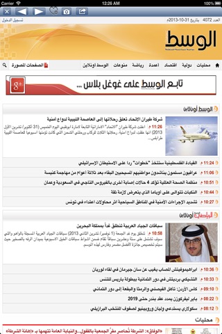 Bahrain Online News screenshot 4