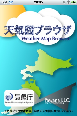 WeatherMap Browser Japan screenshot 2