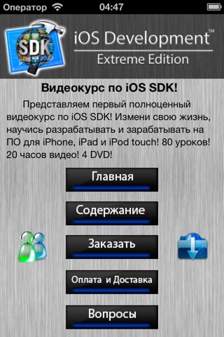 iosstudy.ru screenshot 2