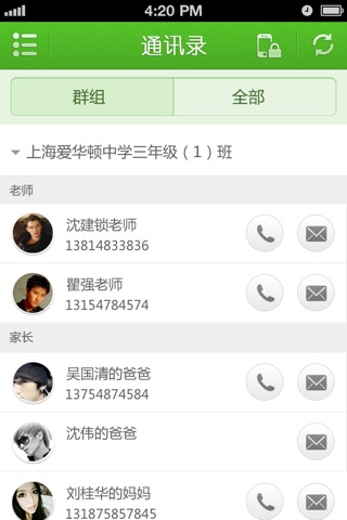 小雨图说 screenshot 3