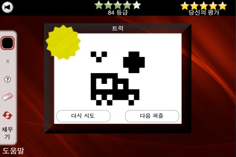 Picross HD: Picture Puzzles screenshot 3