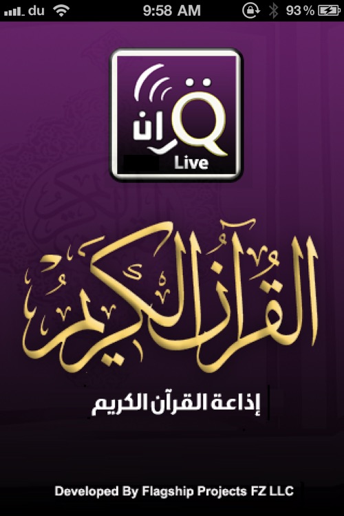 iQuraan اذاعة القرآن