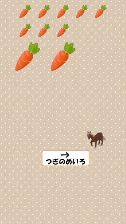 キッズ迷路 screenshot-4