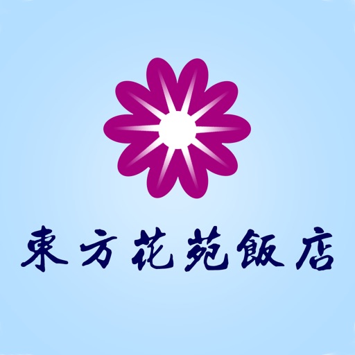 东方花苑 icon