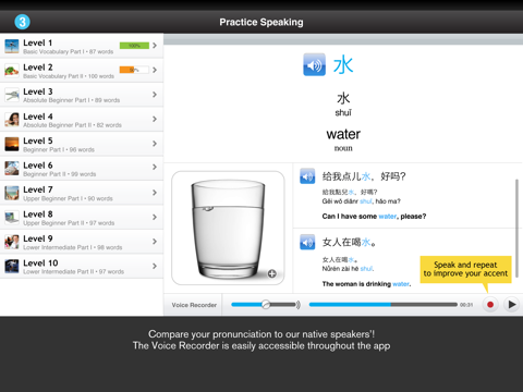 Screenshot #6 pour Learn Simplified Chinese - Free WordPower