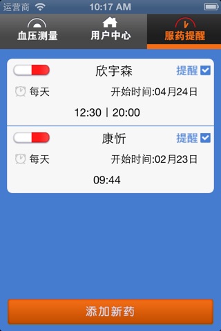 交银健康 screenshot 3