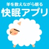 Pleasant Sheep