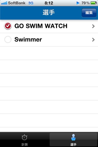 GoSwimWatch screenshot 2