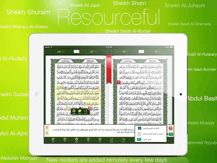 مصحف المدينة Mushaf Al Madinah HD for iPad