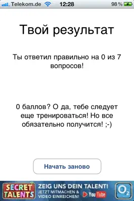 Game screenshot Тренер памяти hack