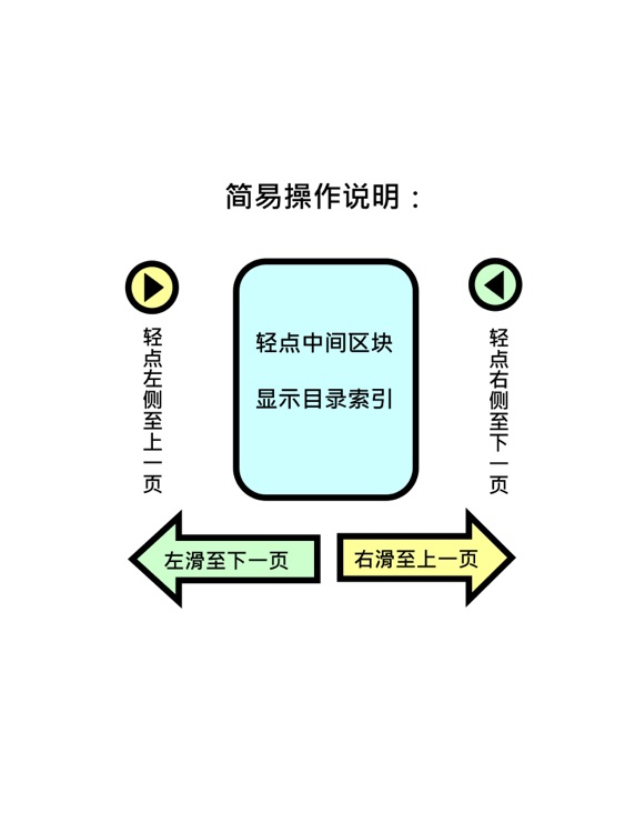 简谱诗歌(简体字版) screenshot-4