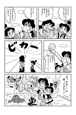 Power Stone TAMAHIME!(圖3)-速報App