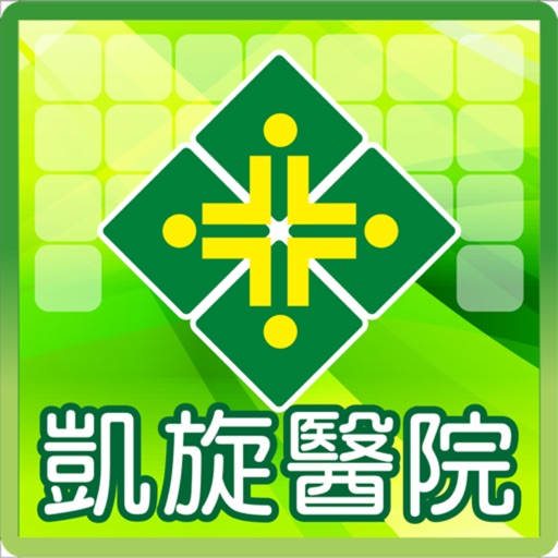 凱旋醫院門診進度 icon