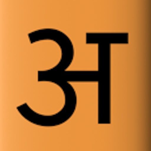 HindiWriter iOS App