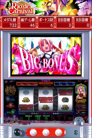 リオデカーニバル」 - iPhoneアプリ | APPLION
