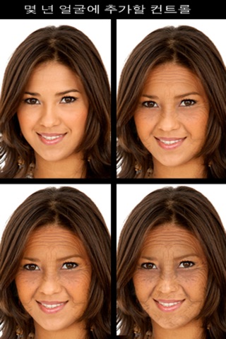 Face Age Effects: Aging Editor screenshot 2