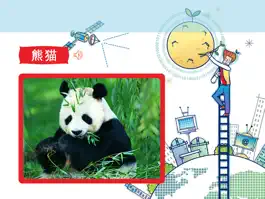 Game screenshot 宝宝认知全书HD apk