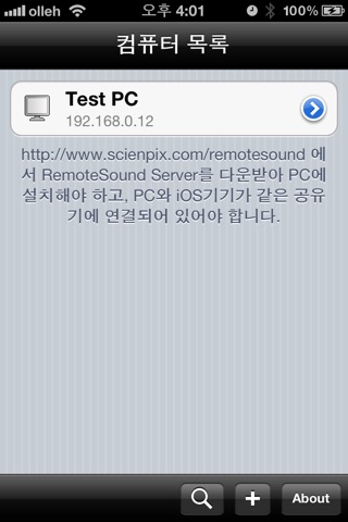 RemoteSound Lite - Using the iOS device as PC Speaker screenshot 4