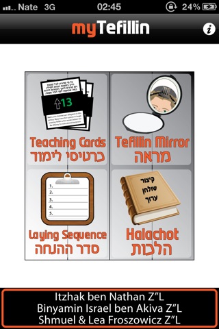 myTefillin (Tefillin pack) מיי–תפילין screenshot 2