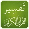 Tafseer ul Quran In Arabic Lite