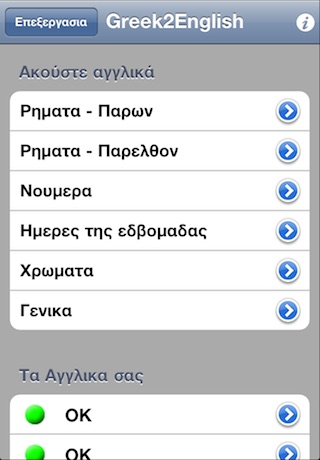 FASTspeak screenshot 4