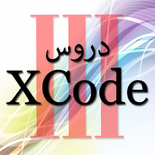 Arabic Lessons in XCode (Part III) icon