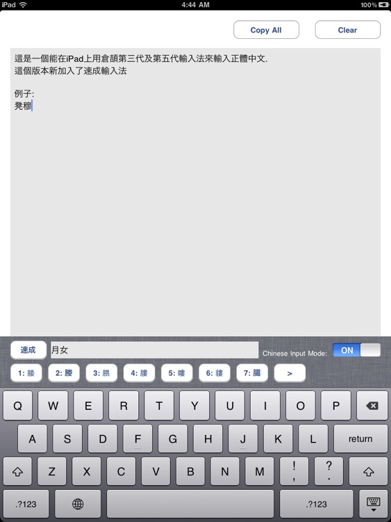 CangJie Traditional Chinese Input