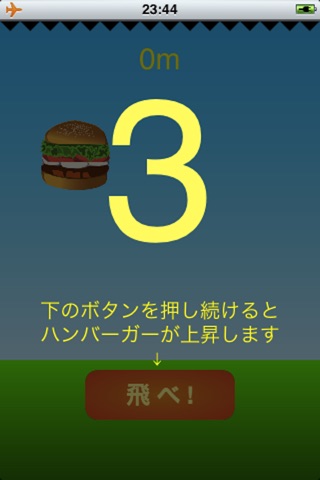 Flying Hamburger screenshot 3