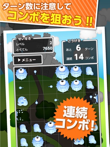 ぷるぷるぱっちん(iPad版) screenshot 3