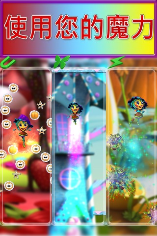 Free the Elf Princess - A Game for Girls and Kids screenshot 2