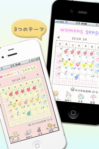 ウーマンズ・センス ( Women's Sense ) screenshot 2