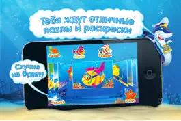 Game screenshot Детские пазлы и раскраска: Морское путешествие (игры для детей) LITE apk