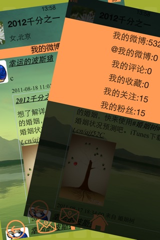 轻享™新浪微博 for iPhone screenshot 4
