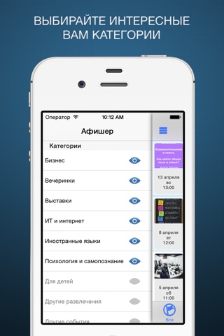 Афишер - бизнес-классы, семинары, лекции, вечеринки, выставки, концерты, экскурсии, конференции screenshot 2