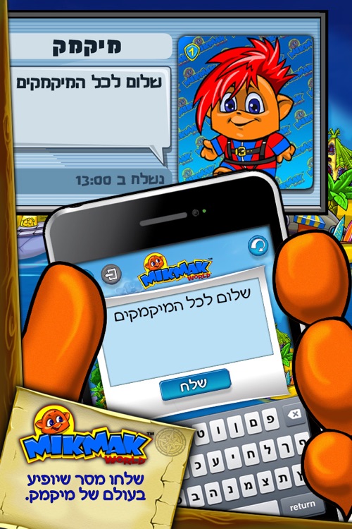 מיקמק screenshot-4