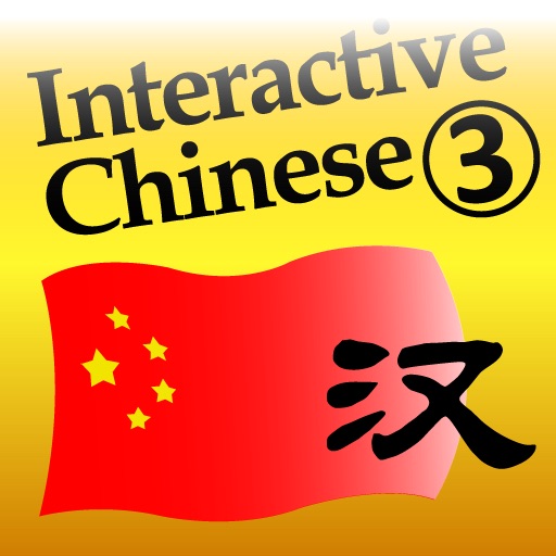 Interactive Chinese Level 3 free icon