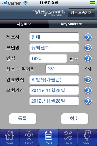 애니스마트 screenshot 3