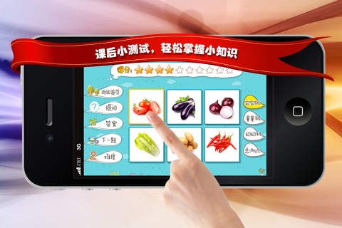 宝宝识蔬菜 screenshot 4
