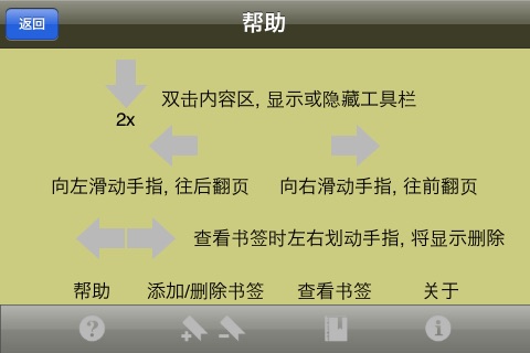 易中天品三国之--海纳百川 screenshot 4