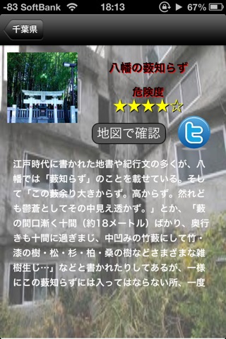 心霊図 screenshot 3