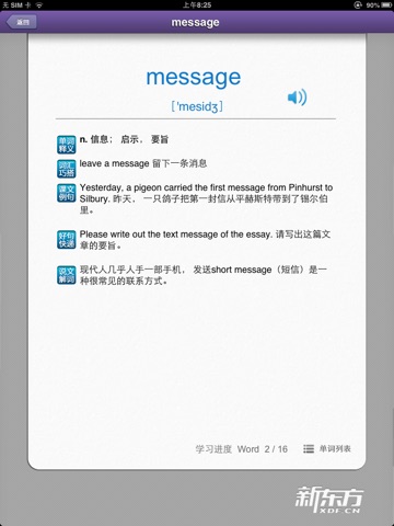 新概念英语词汇精典 2 for iPad screenshot 3