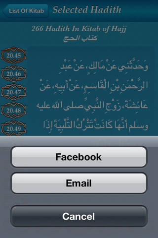 Malik's Muwatta App screenshot 4