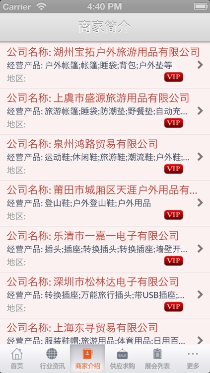 中国旅游门户网