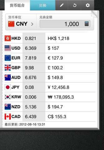 Currency Buddy screenshot 2