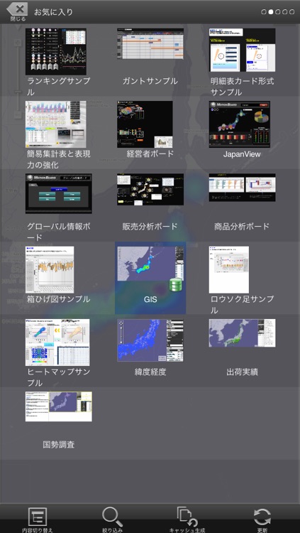 MotionBoard 5.0 screenshot-4