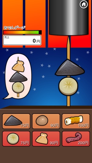 Oden-Ya DX(圖1)-速報App