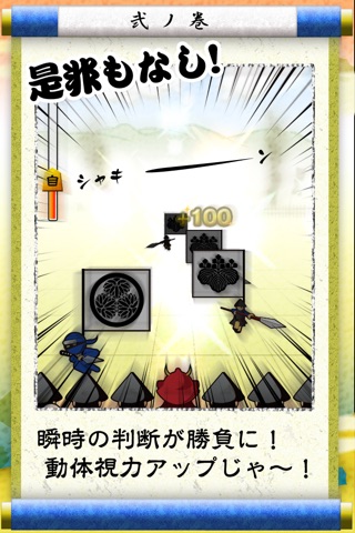 Sengoku Come On screenshot 2