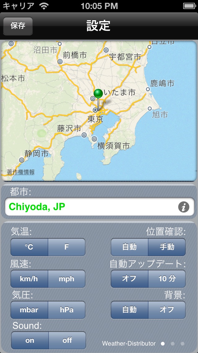 お天気バロメーター screenshot1